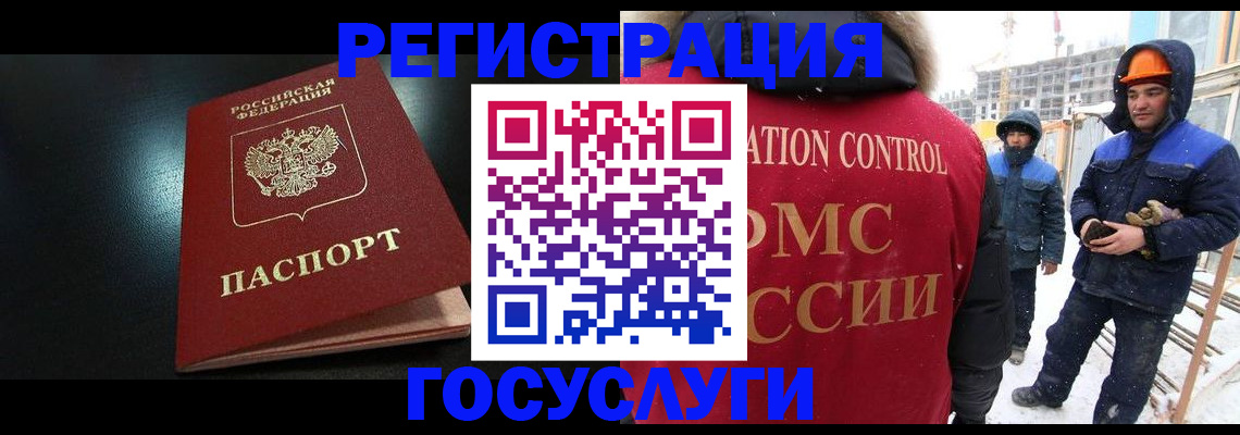 прописка законно в Калаче