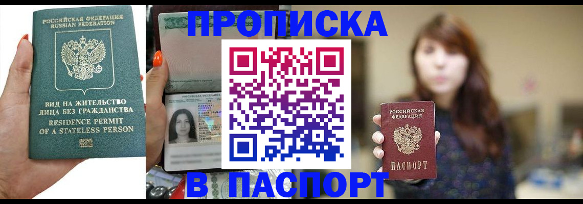 временная регистрация надежно в Калаче