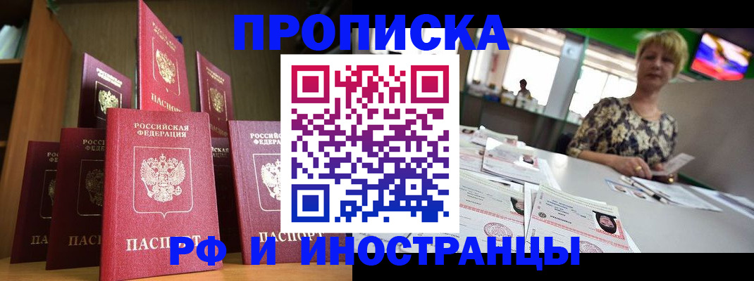 найти адрес прописки в Калаче