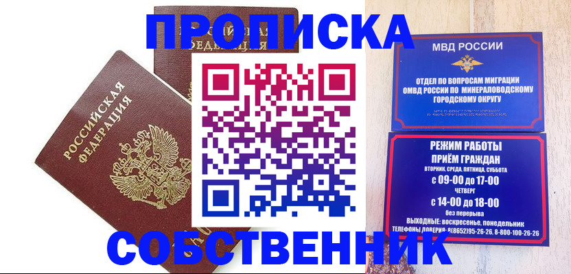 прописка для кредита в Калаче