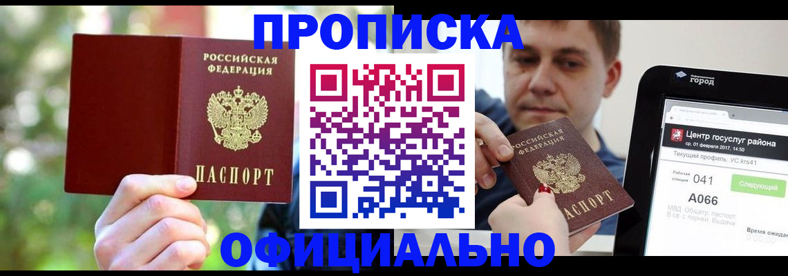 найти адрес прописки в Калаче