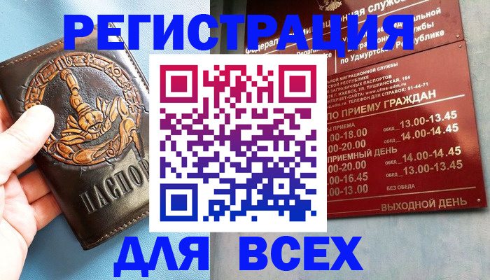 временная регистрация адрес в Калаче