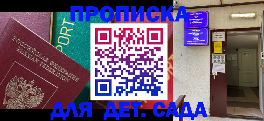 где прописаться в Калаче