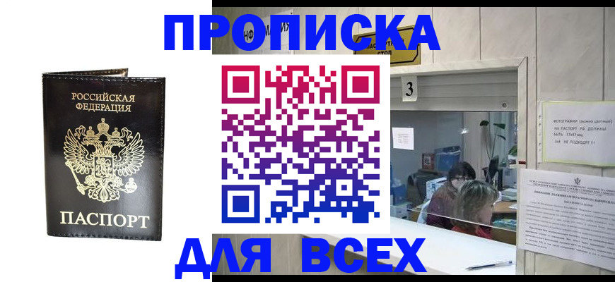 прописка иностранных граждан в Калаче