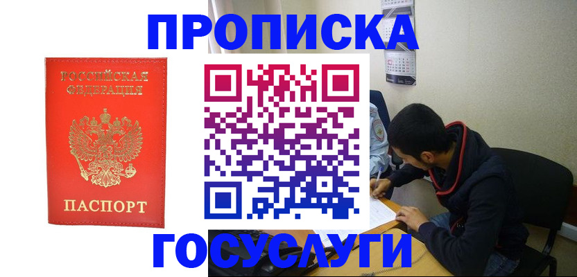 где прописаться в Калаче