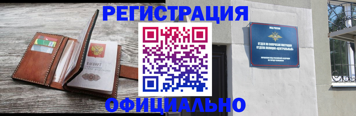 временная регистрация для школы в Калаче