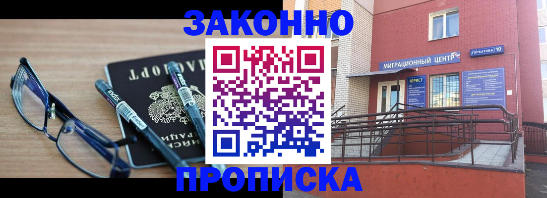 прописка для кредита в Калаче